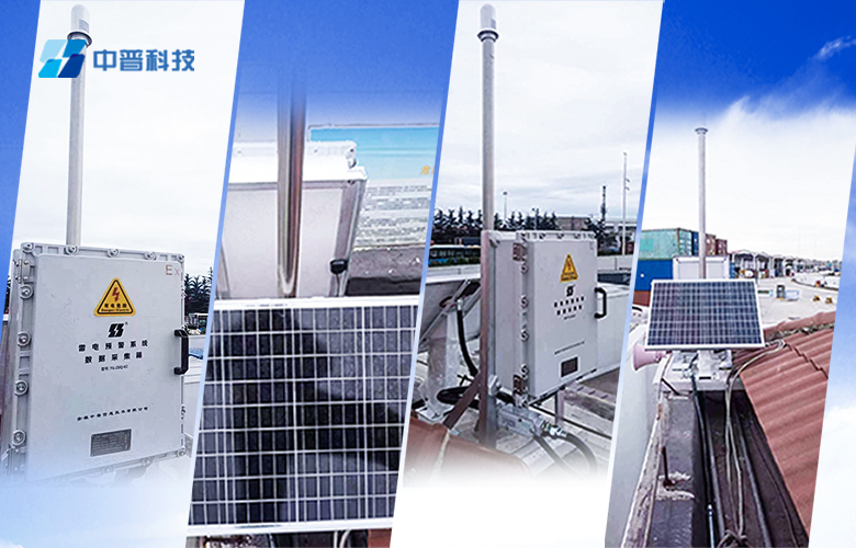 雷電預(yù)警監(jiān)測系統(tǒng)生產(chǎn)廠家