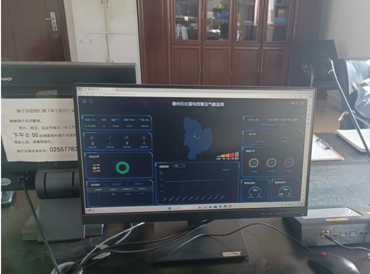 雷電雷電預(yù)警及氣象監(jiān)測系統(tǒng) 雷電雷電預(yù)警及氣象監(jiān)測系統(tǒng)